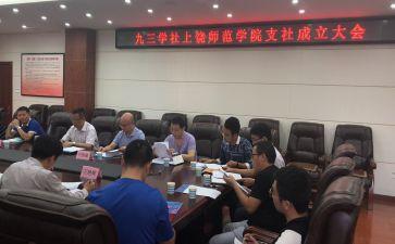 学社联演讲稿8篇