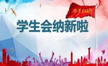 院学生会年度个人总结8篇