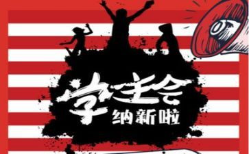 学生会年度个人总结范文5篇