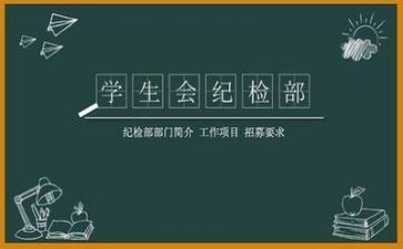 学生会工作月总结1000字7篇