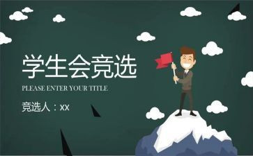 学生会体育部月总结800字7篇