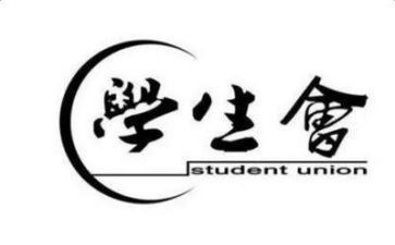 学生会学总结报告7篇