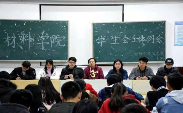 学生会初培训心得体会优秀8篇