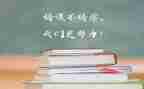 继续学习培训心得最新6篇