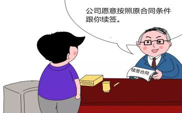 续签合同鉴定表自我鉴定8篇