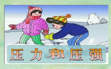 与压力为友的演讲稿8篇