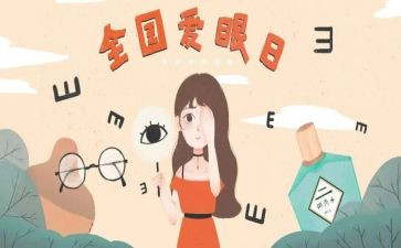 眼科医生工作总结范文5篇