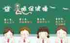 爱眼日的心得体会模板6篇