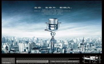 绝野味的演讲稿5篇