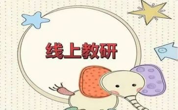 培训的研修总结参考5篇