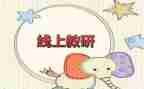 培训的研修总结参考5篇