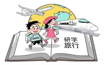 中小学研学旅行活动方案7篇