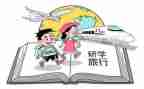 研学年度工作计划通用6篇