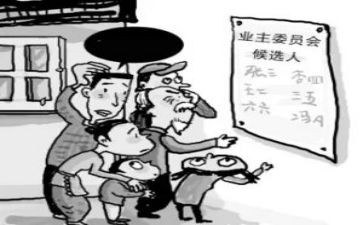 竞选业委会演讲稿7篇
