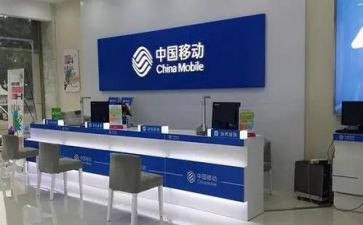 移动公司总结报告7篇