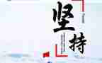 关于毅力的英语演讲稿6篇