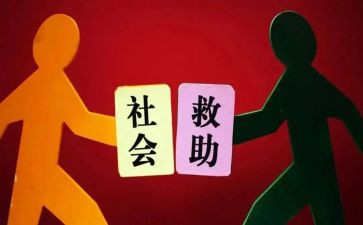 医疗救助卡申请书6篇