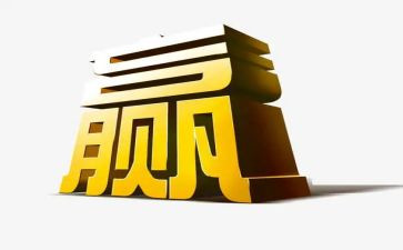 赢在大学演讲稿6篇