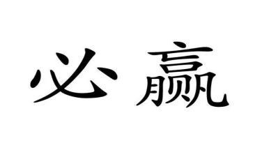 赢在执行力培训心得体会推荐7篇