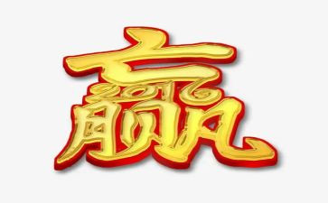 赢在中考演讲稿参考8篇
