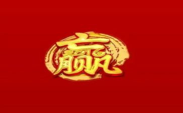 赢在执行力培训心得体会精选6篇