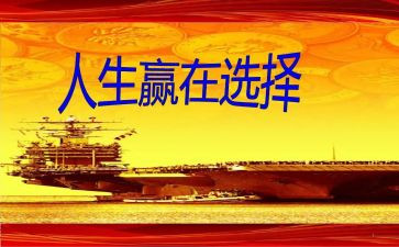 赢在初三的演讲稿通用8篇