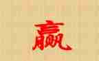 赢在执行力培训心得体会通用7篇