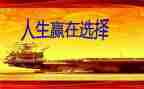 赢在初三的演讲稿通用8篇