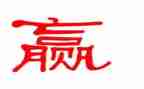 赢在营销培训心得最新6篇