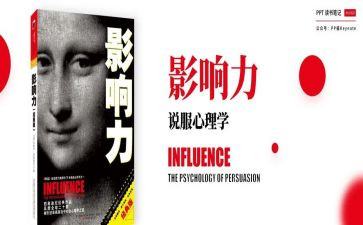 作文影响我的人500字6篇