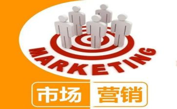 关于营销的培训心得体会6篇