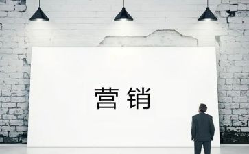 营销培训个人心得7篇