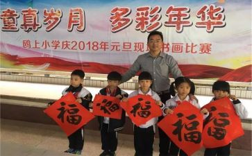 庆元旦,迎新年演讲稿7篇