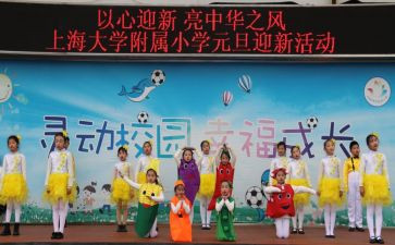 公司迎新年活动方案5篇