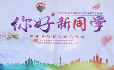 庆元旦迎新年心得5篇
