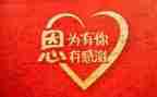 作文因为有你600字8篇