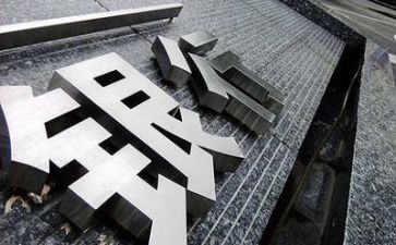 银行证培训心得体会8篇