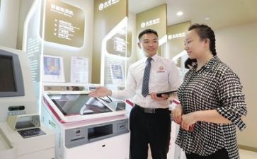 人银行培训心得参考6篇