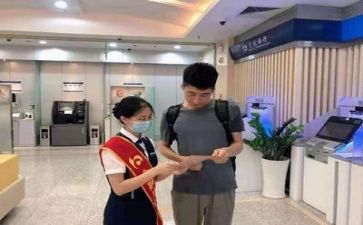 培训银行心得推荐8篇