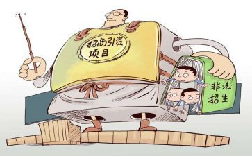 县招商引资工作总结7篇