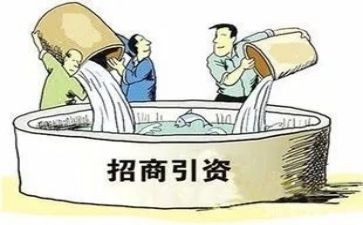 招商引资工作年终总结5篇