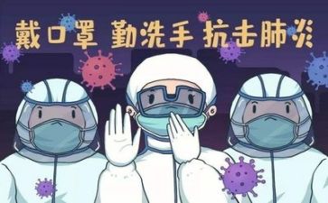 新型疫情的演讲稿8篇