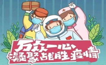 2023疫情后演讲稿模板8篇
