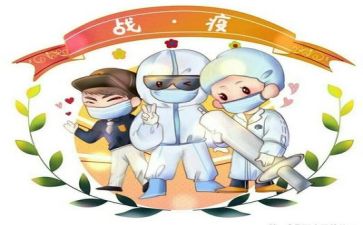 以疫情为主的演讲稿8篇