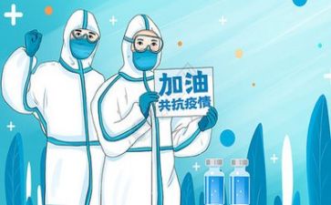 2023年疫情总结报告7篇