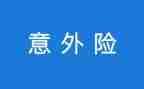 写意外惊喜的作文8篇