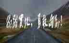 勇敢的我作文模板6篇