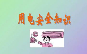 农用电申请书模板7篇
