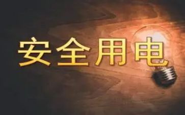 关于节约用电的倡议书5篇
