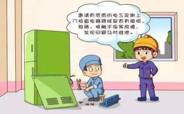 节约用水用电的心得6篇